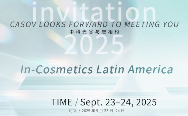 CASOV Mengundang Anda ke In-Cosmetics Latin America 2025!