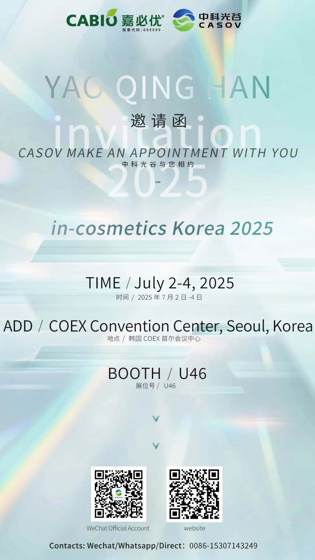 kosmetik Korea 2025